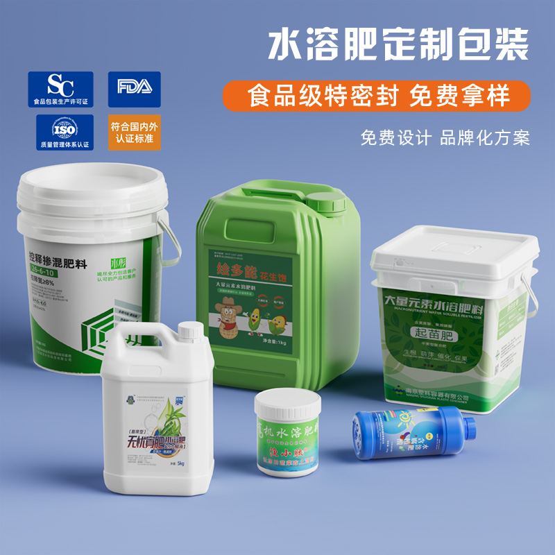 苏州水溶肥桶