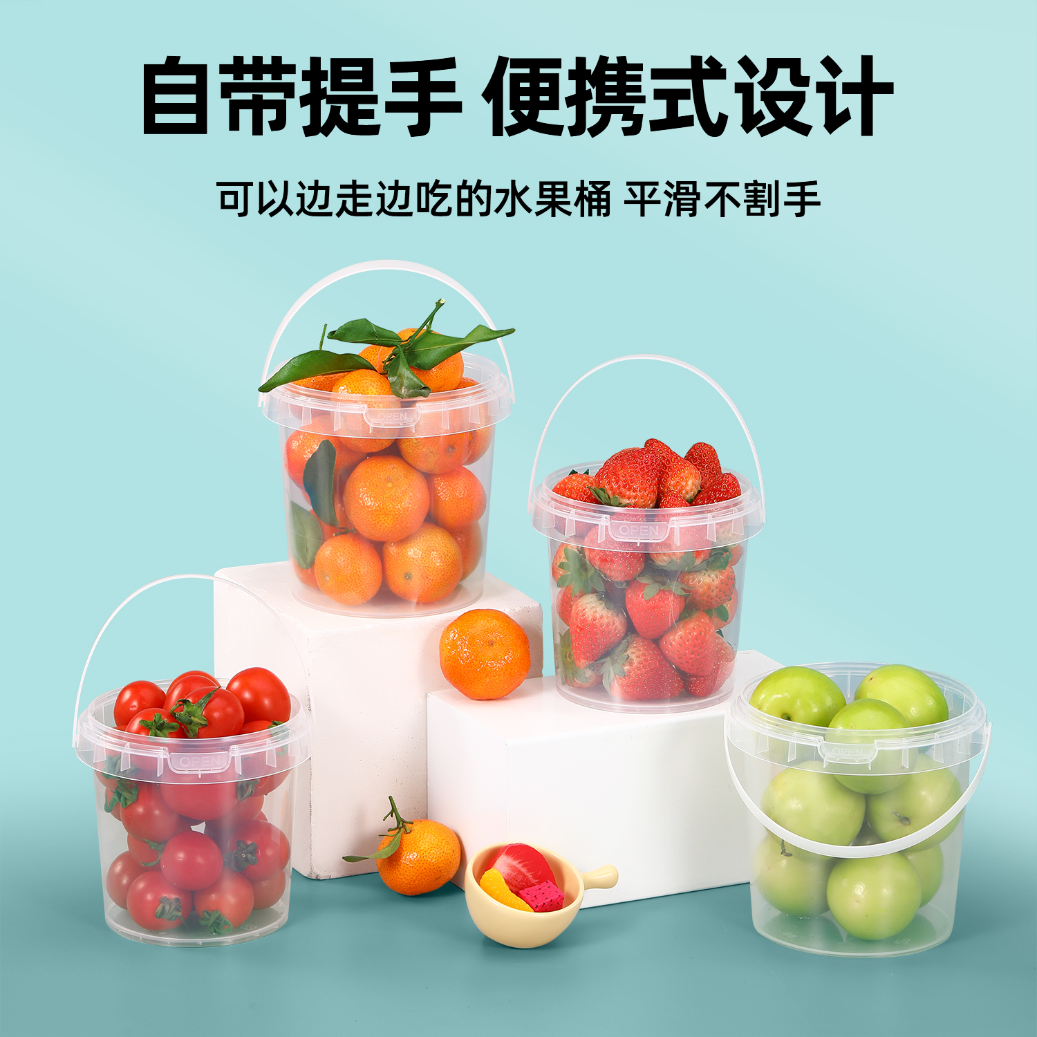 苏州水果桶